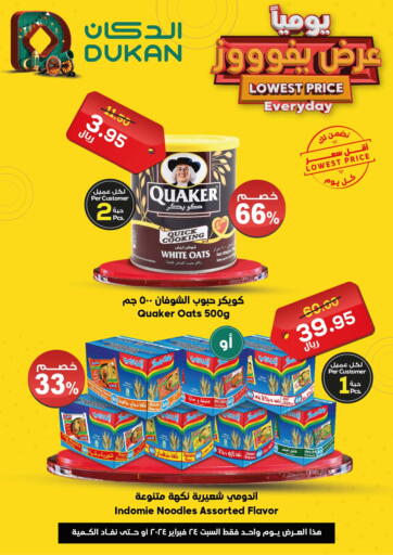 KSA, Saudi Arabia, Saudi - Ta'if Dukan offers in D4D Online. Lowest Price Everyday. . Only On 24th February