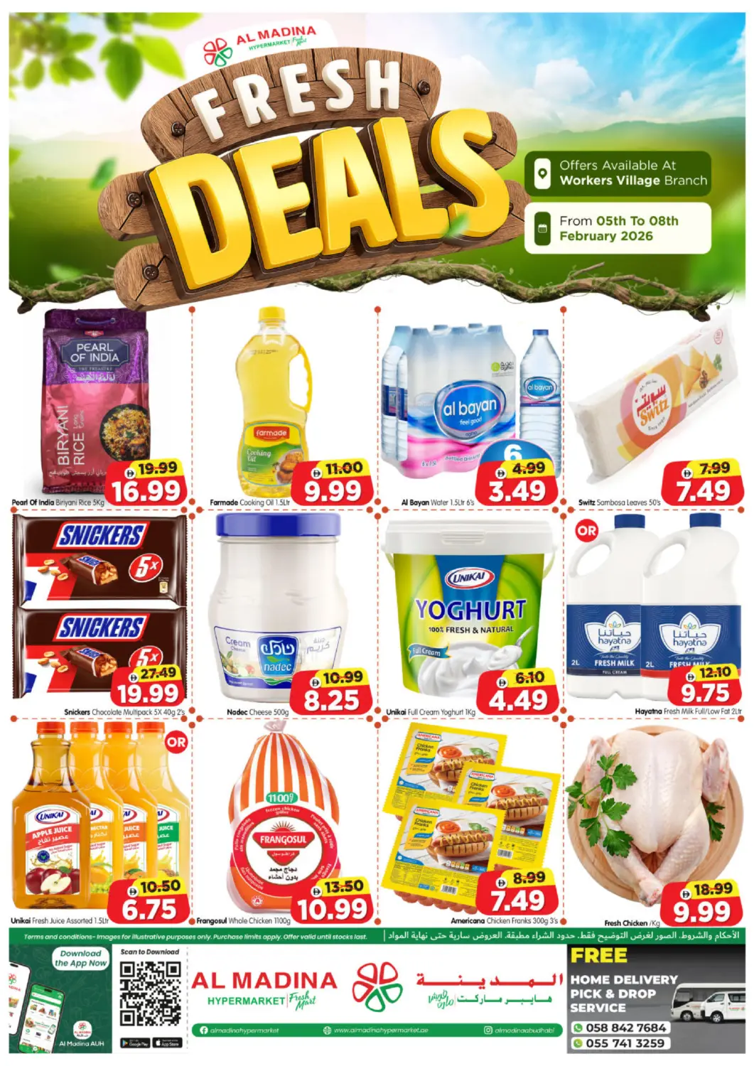 عروض هايبر ماركت المدينة الإمارات العربية المتحدة , الامارات - أبو ظبي في دي٤دي أونلاين. فرع قرية العمال. . حتى ٨ فبراير