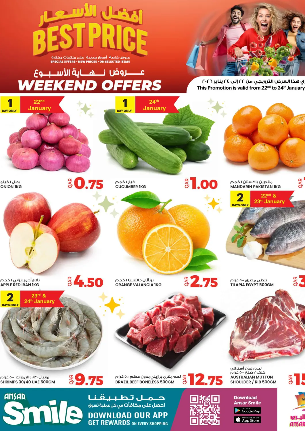 Qatar - Al Rayyan Ansar Gallery offers in D4D Online. Weekend Offers. . Till 24th January