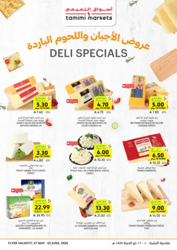 عروض الاجبان واللحوم الباردة