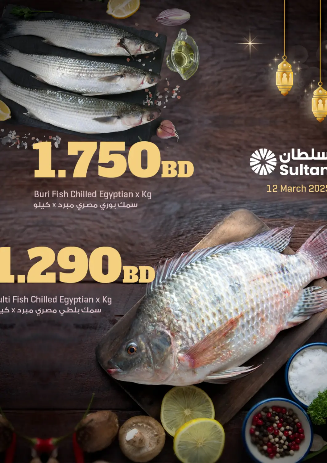 عروض مركز سلطان البحرين في دي٤دي أونلاين. عروض خاصة. . Only On 12th March