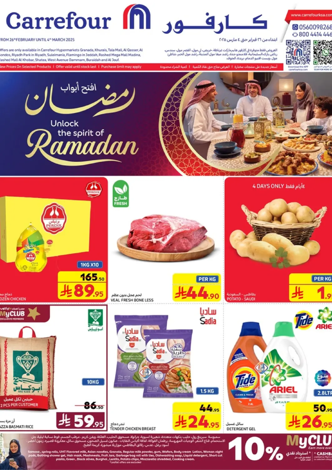 KSA, Saudi Arabia, Saudi - Najran Carrefour offers in D4D Online. Unlock The Spirit Of Ramadan. . Till 4th March