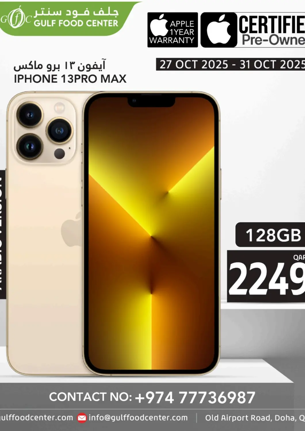 Qatar - Al Khor Gulf Food Center offers in D4D Online. iPhone 13 Pro Max. . Till 31st October