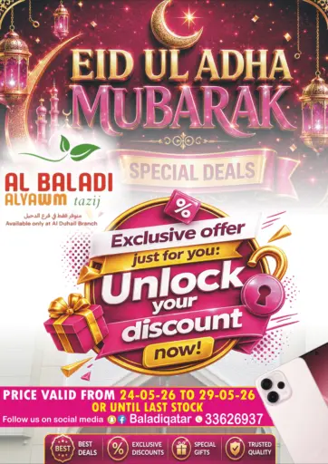 Eid Ul Adha Mubarak