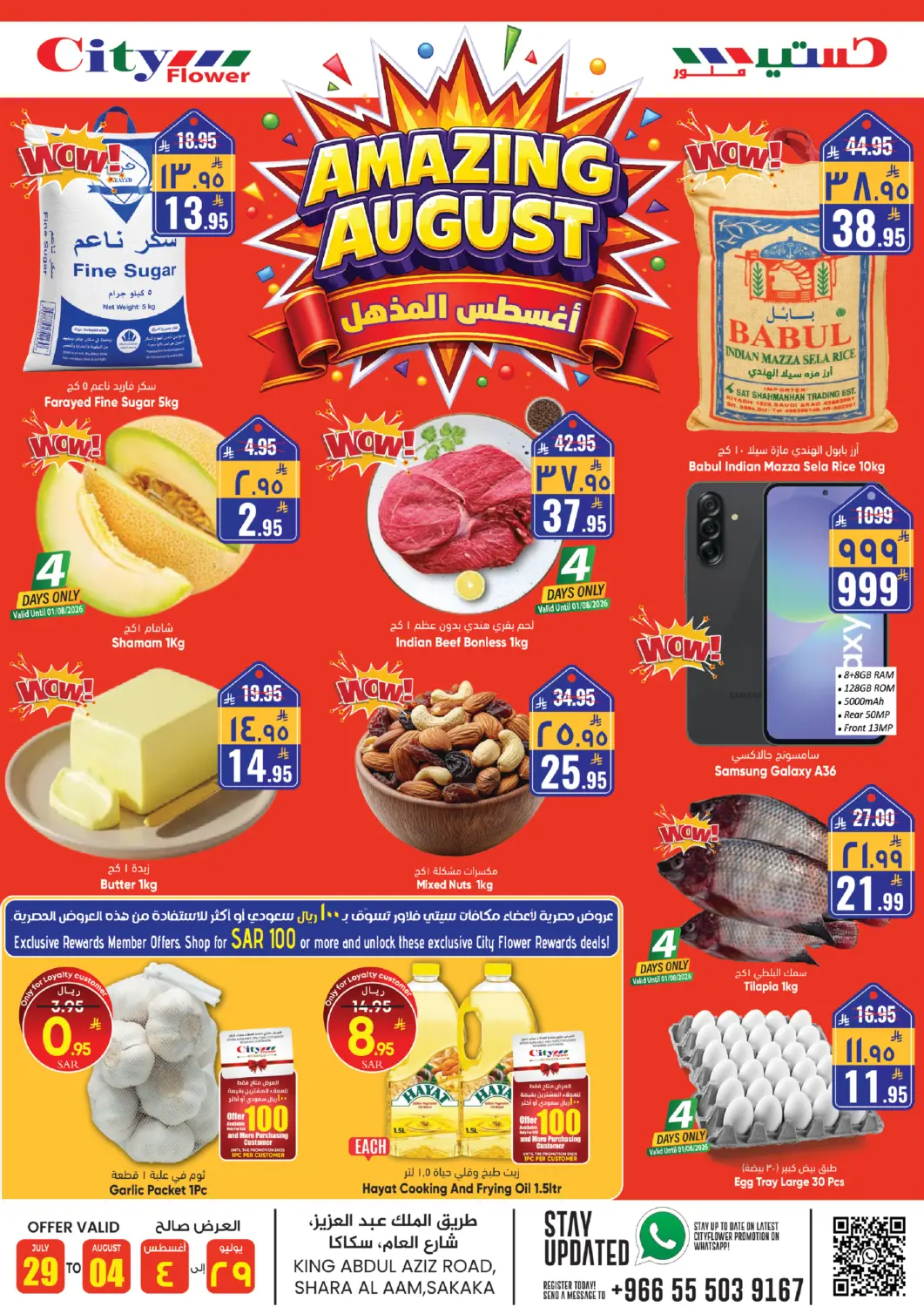 KSA, Saudi Arabia, Saudi - Sakaka City Flower offers in D4D Online. Amazing August. . Till 4th August