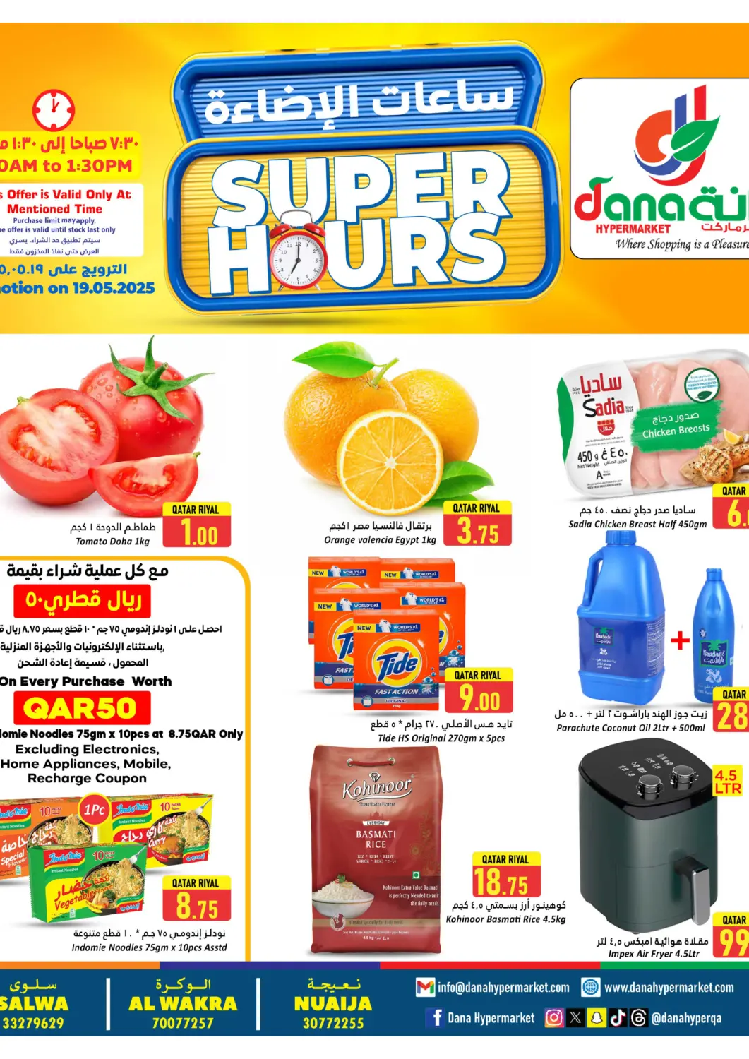Qatar - Al Khor Dana Hypermarket offers in D4D Online. Super Hours. . Only On 19th May