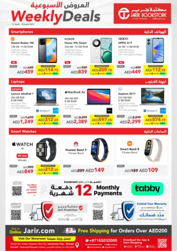 مكتبة جرير الإمارات - العروض الأسبوعية in UAE Offers - الإمارات العربية المتحدة العروض الأسبوعية