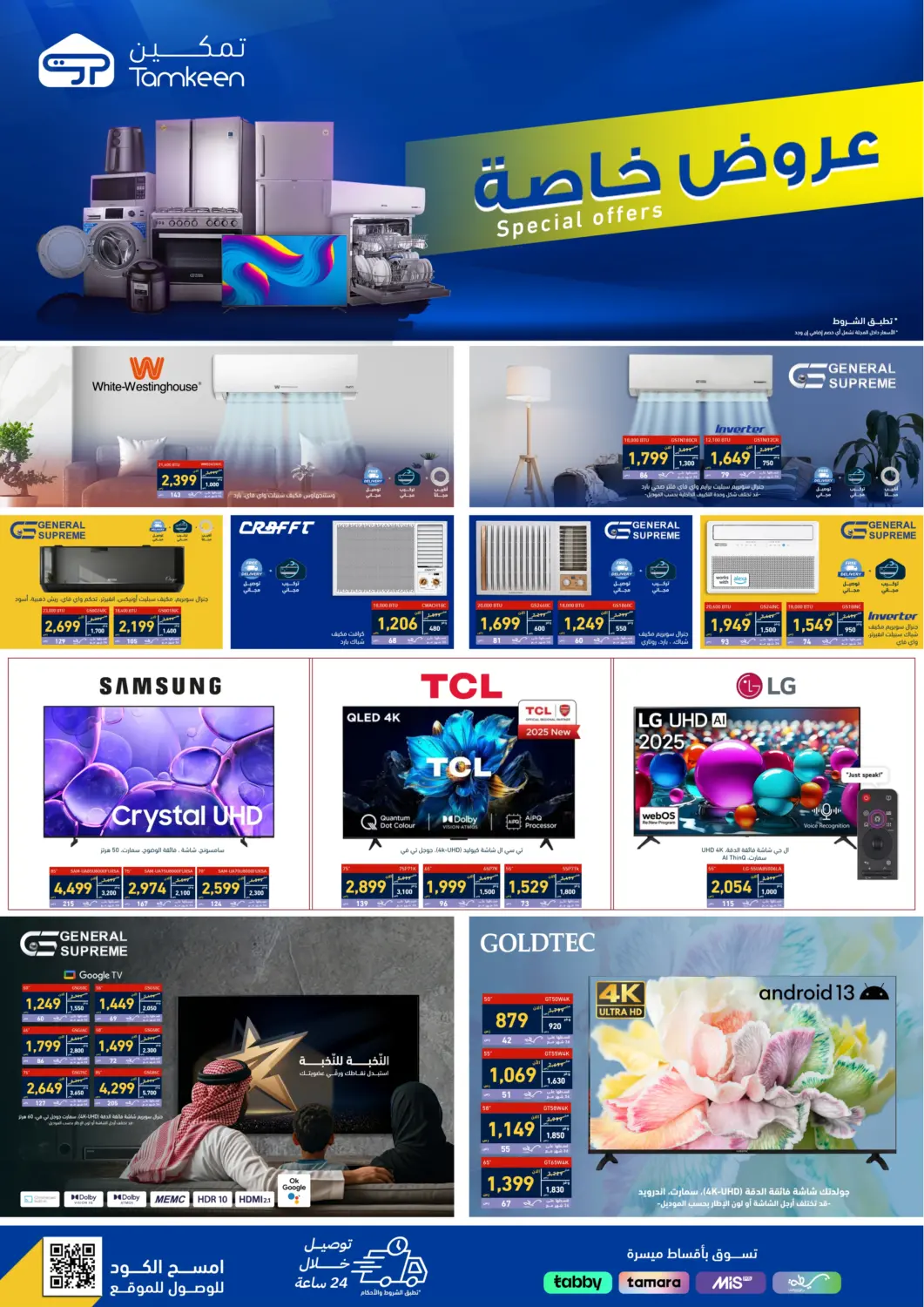 KSA, Saudi Arabia, Saudi - Al Khobar Tamkeen offers in D4D Online. Special Offers. . Till 23rd December