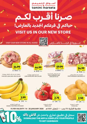 Visit Us In Our New Store In Al Aarid