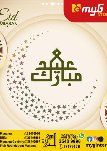 Bahrain MyG International offers in D4D Online. Eid Mubarak. . Till 25th April