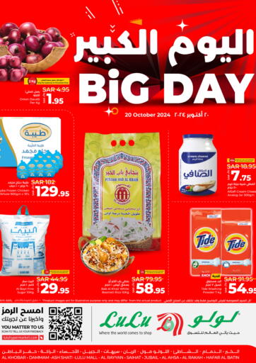 KSA, Saudi Arabia, Saudi - Khamis Mushait LULU Hypermarket offers in D4D Online. Big Day. . Only On 20th October