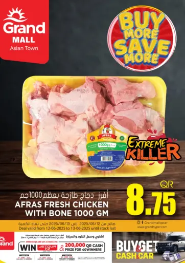 Grand Hypermarket - Buy More Save More @ Asian Town in Qatar Offers - Qatar Buy More Save More @ Asian Town