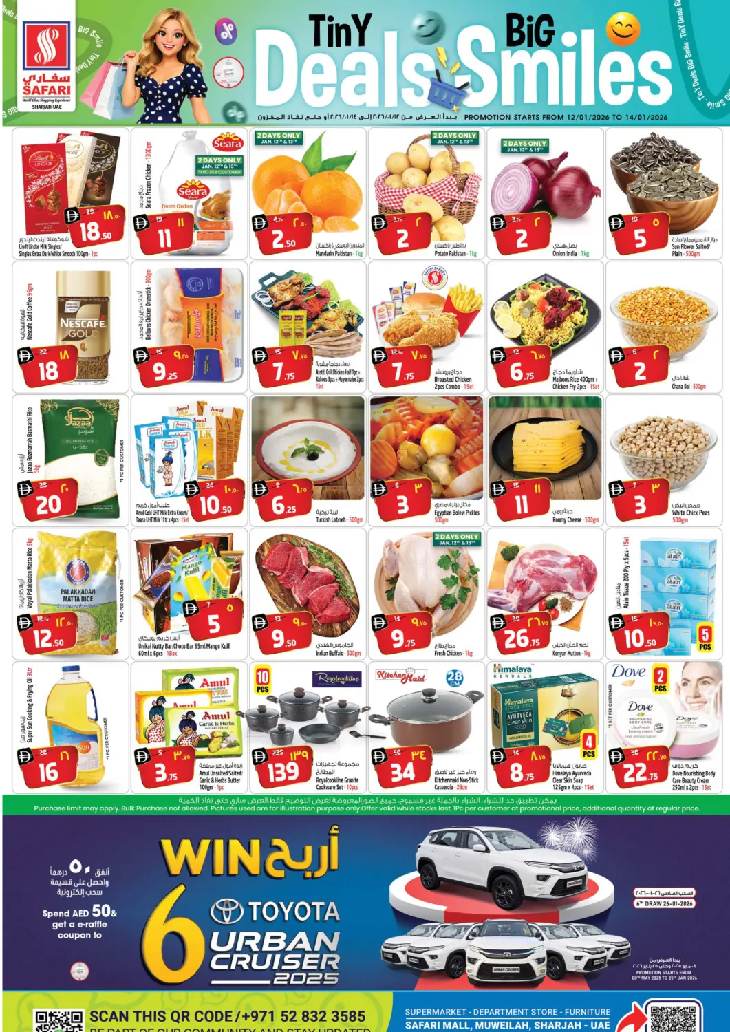 UAE - Sharjah / Ajman Safari Hypermarket offers in D4D Online. TINY DEALS BIG SMILES. . TIll 14th January