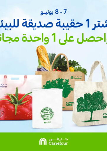 Bahrain Carrefour offers in D4D Online. Buy 1 Get 1 Ecobag. . Till 8th June