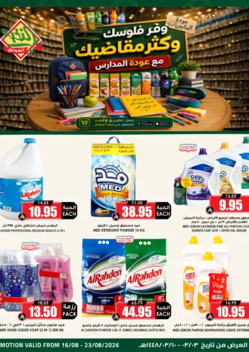 Special Offer