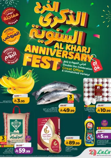 Al Kharj Anniversary Fest