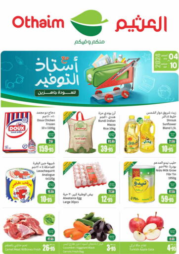 KSA, Saudi Arabia, Saudi - Arar Othaim Markets offers in D4D Online. Special Offer. . Till 10th September