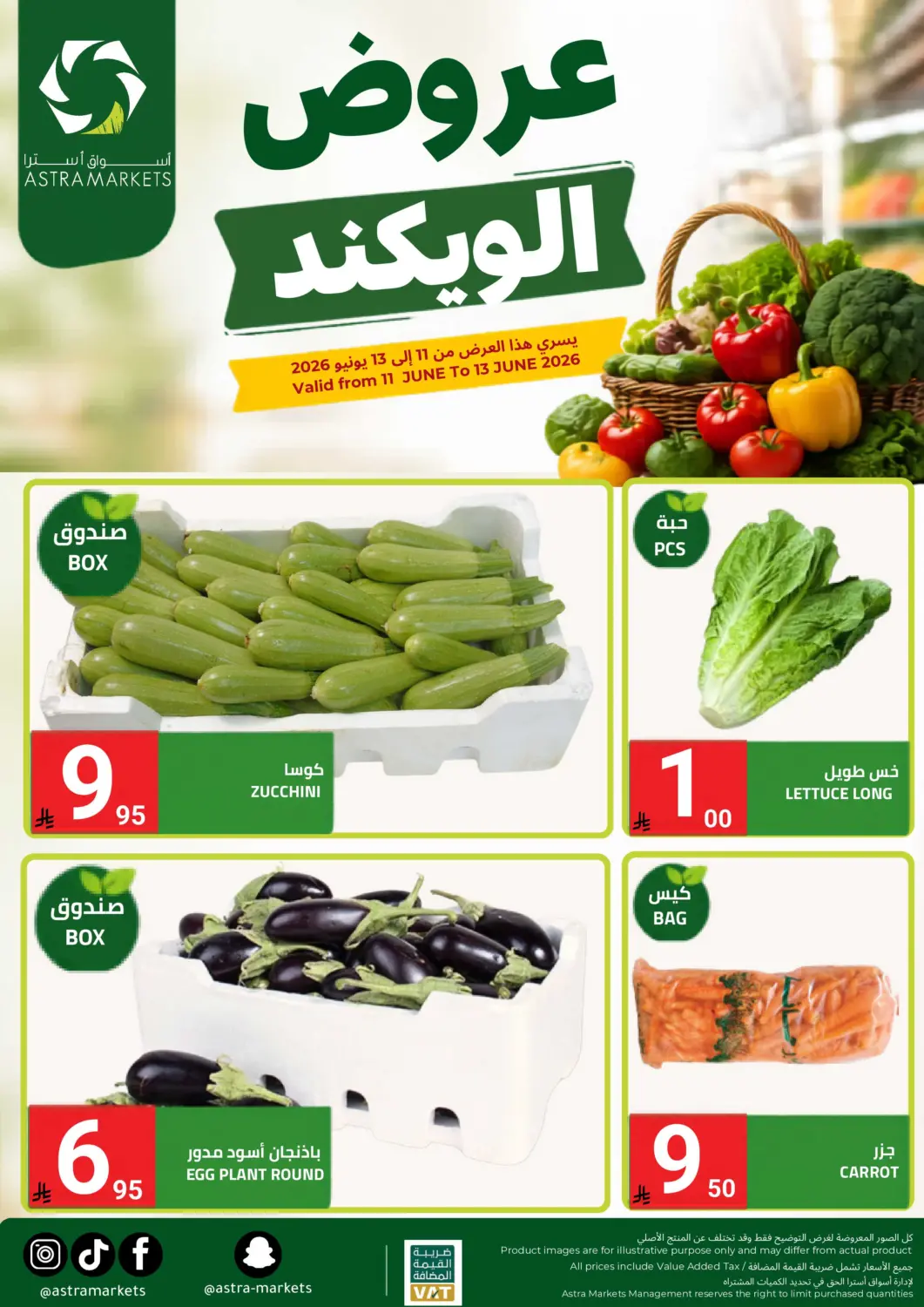 KSA, Saudi Arabia, Saudi - Tabuk Astra Markets offers in D4D Online. Weekend Offers. . Till 13th June