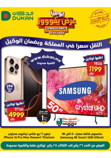 KSA, Saudi Arabia, Saudi - Mecca Dukan offers in D4D Online. Lowest Price Everyday. . Till 28th January