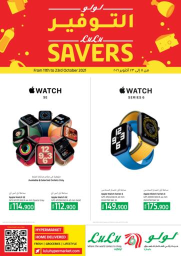 Oman - Salalah Lulu Hypermarket offers in D4D Online. Lulu Savers. . Till 23rd October