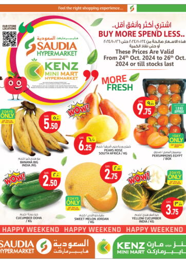 Qatar - Al Daayen Kenz Mini Mart offers in D4D Online. More Fresh. . Till 26th October