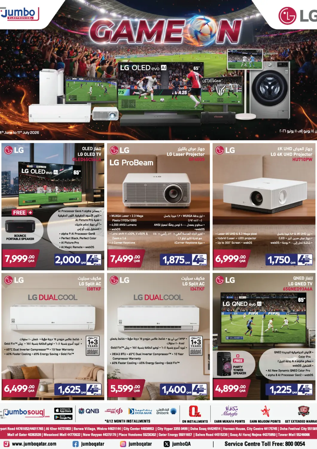 Qatar - Al-Shahaniya Jumbo Electronics offers in D4D Online. Game On. . Till 11th July