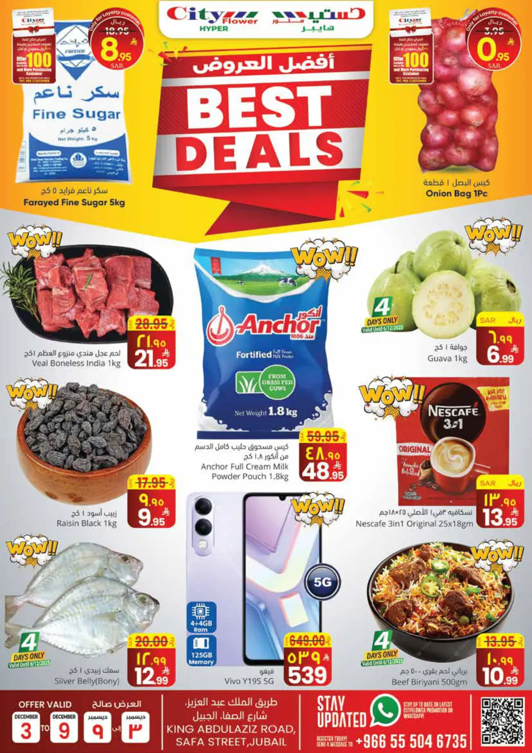 عروض ستي فلاور مملكة العربية السعودية, السعودية, سعودية - الجبيل‎ في دي٤دي أونلاين. أفضل العروض. . حتى ٩ ديسمبر