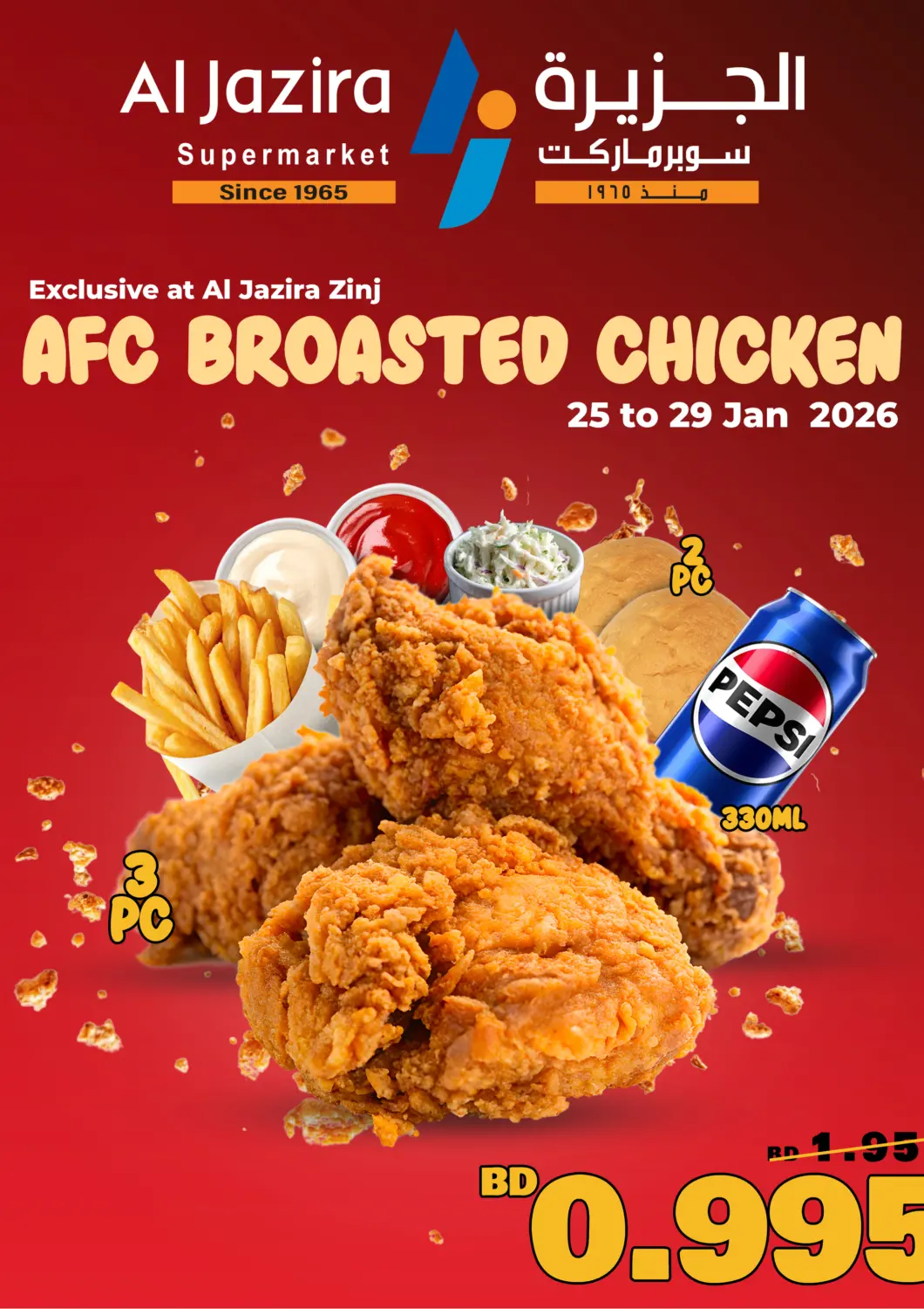 Bahrain Al Jazira Supermarket offers in D4D Online. AFC Broasted Chicken. . Till 29th January