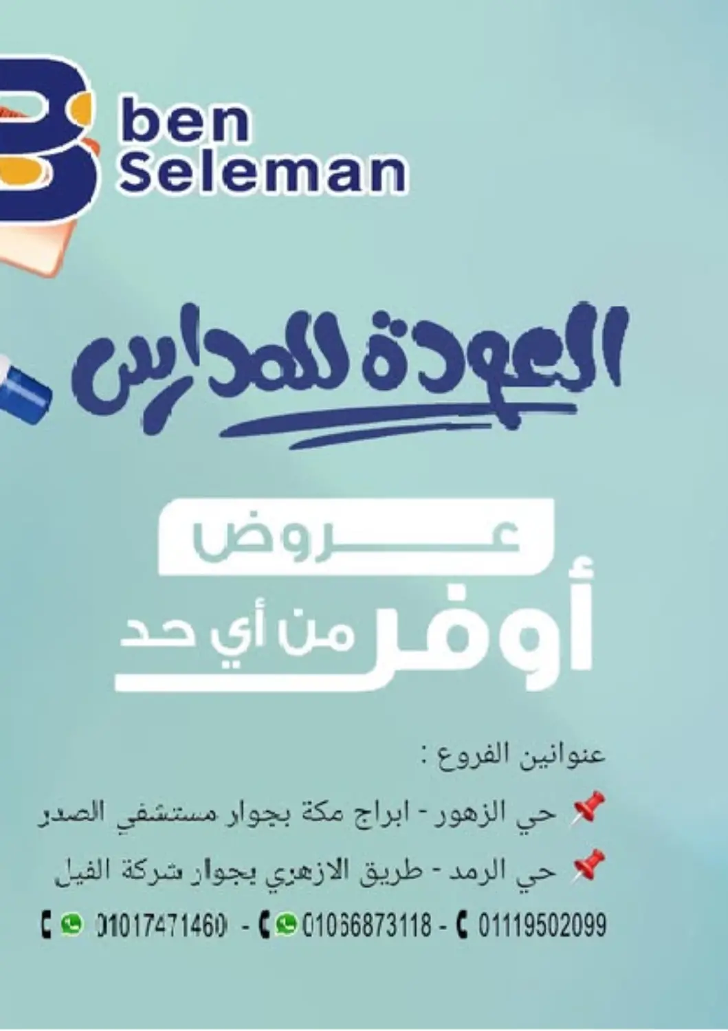 Egypt - Cairo Ben Seleman offers in D4D Online. Special Offer. . Till 4th October