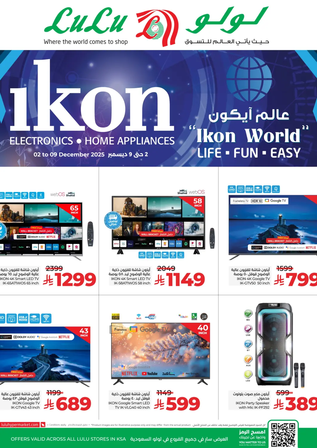 KSA, Saudi Arabia, Saudi - Qatif LULU Hypermarket offers in D4D Online. Weekend Killer Deals. . Till 9th December