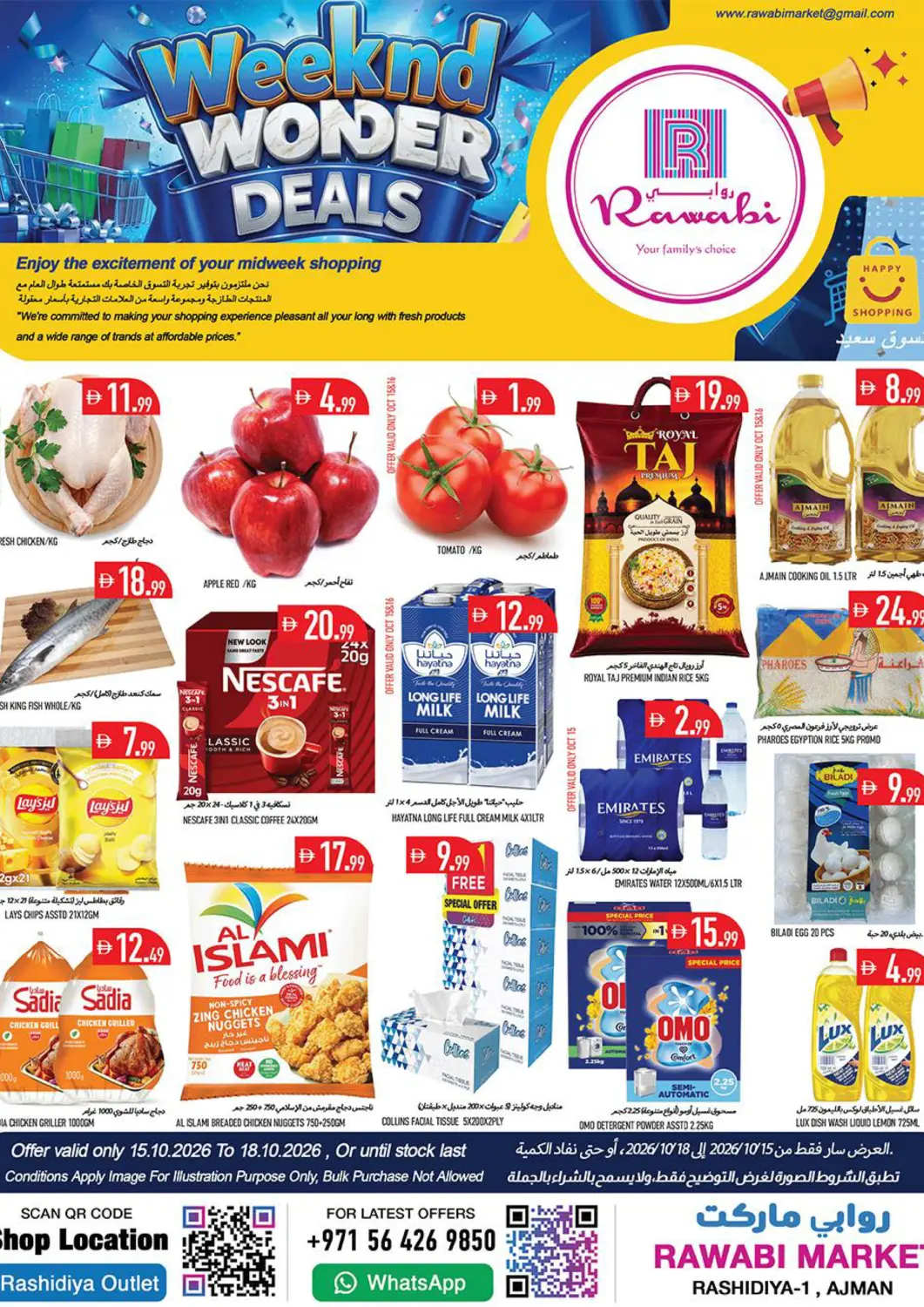 Bahrain Rawabi Market Ajman offers in D4D Online. Rashidiya 1 , Ajman. . Till 18th October