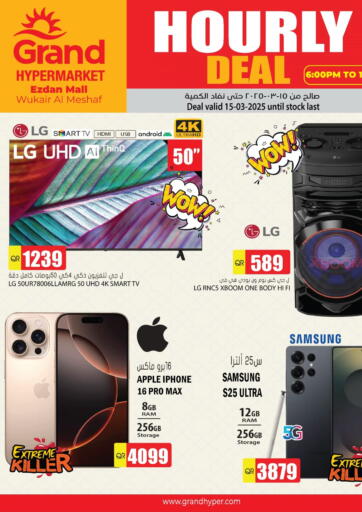 Qatar - Al-Shahaniya Grand Hypermarket offers in D4D Online. Hourly Deal. . Only On 15th March