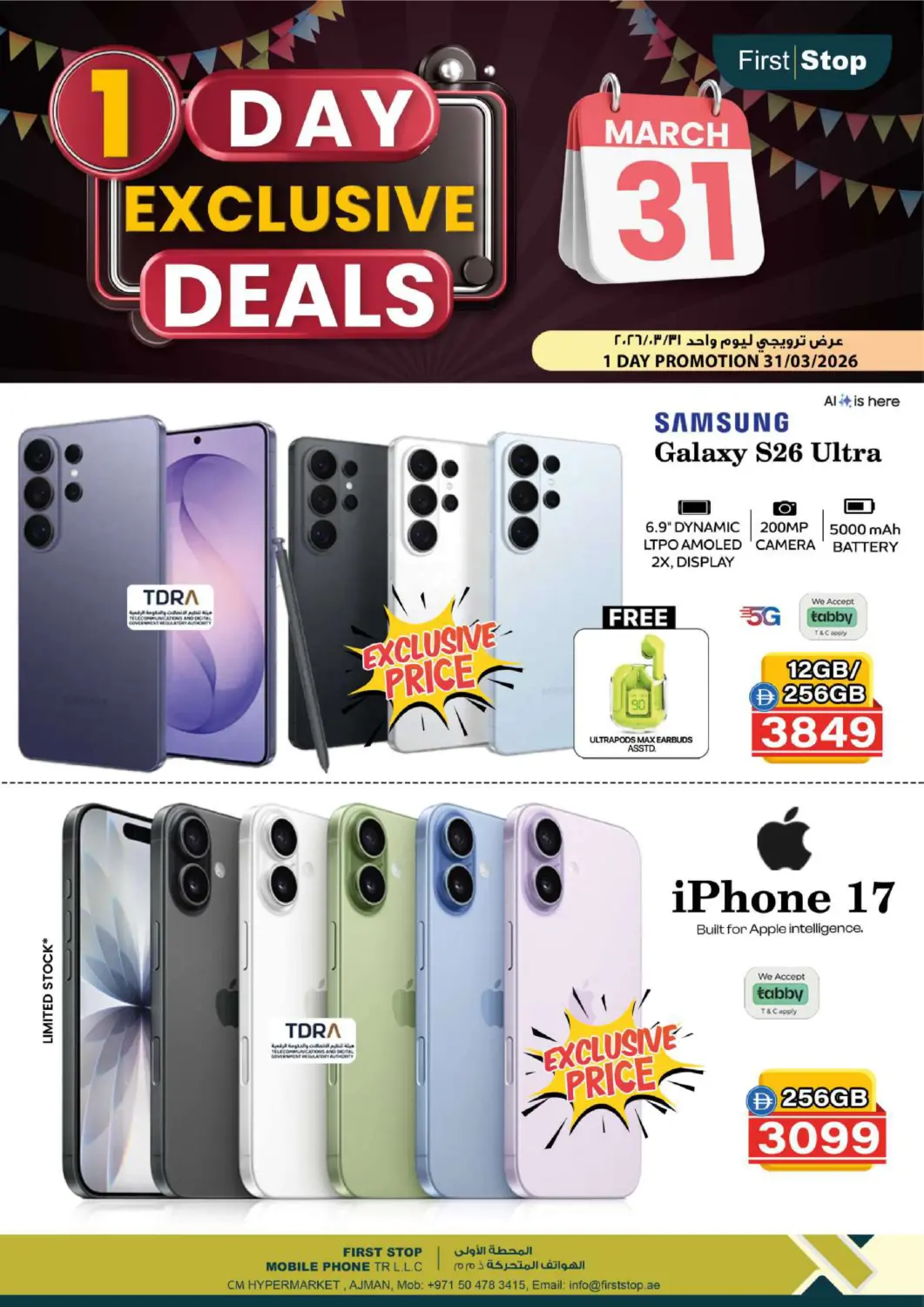 UAE - Sharjah / Ajman Safari Hypermarket offers in D4D Online. 1 Day Exclusive Deals. . Only On 31st March