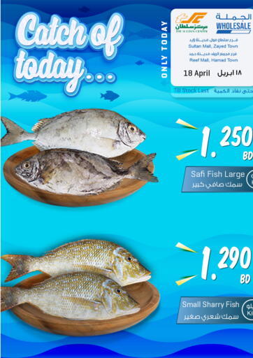Bahrain The Sultan Center offers in D4D Online. Catch Of Today. . Only On 18th April