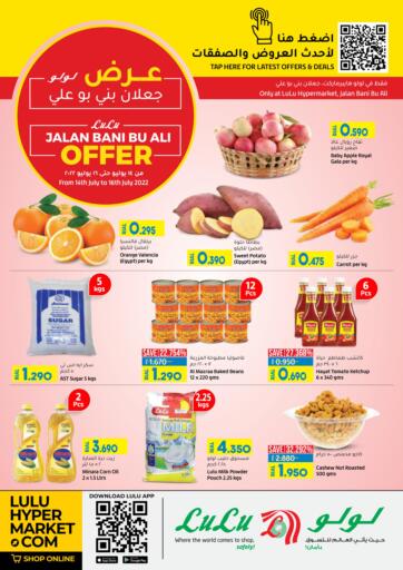 Oman - Sohar Lulu Hypermarket  offers in D4D Online. Jalan Bani Bu Ali Offer. . Till 16th July