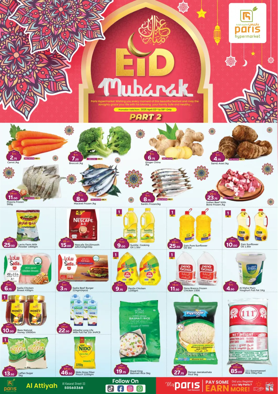 عروض باريس هايبرماركت قطر - الخور في دي٤دي أونلاين. عيد مبارك. . Till 6th April