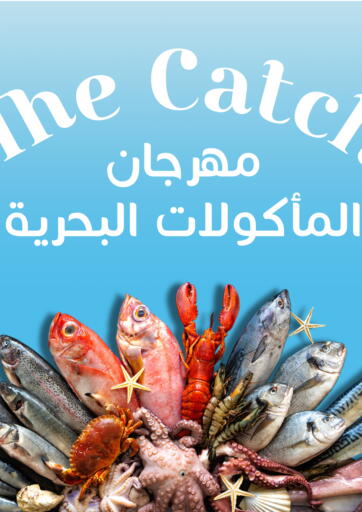Kuwait - Ahmadi Governorate The Sultan Center offers in D4D Online. Seafood Festival. . Till 1st April