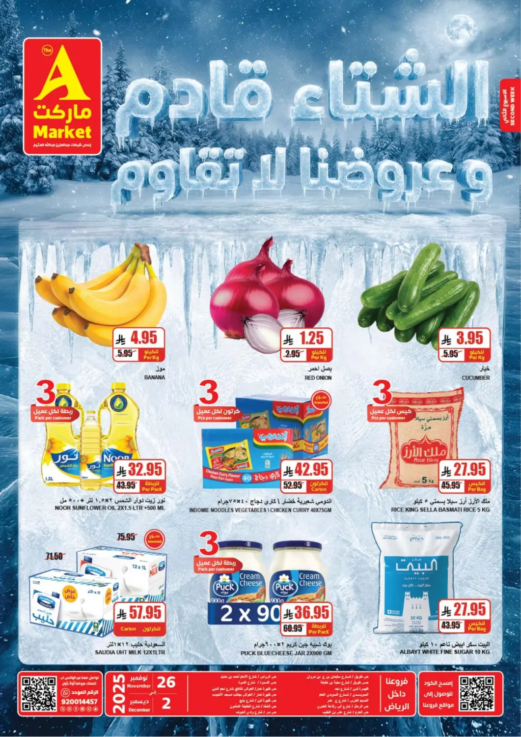 KSA, Saudi Arabia, Saudi - Riyadh A Market offers in D4D Online. Winter's on its way with unbeatable offers. . Till 2nd December