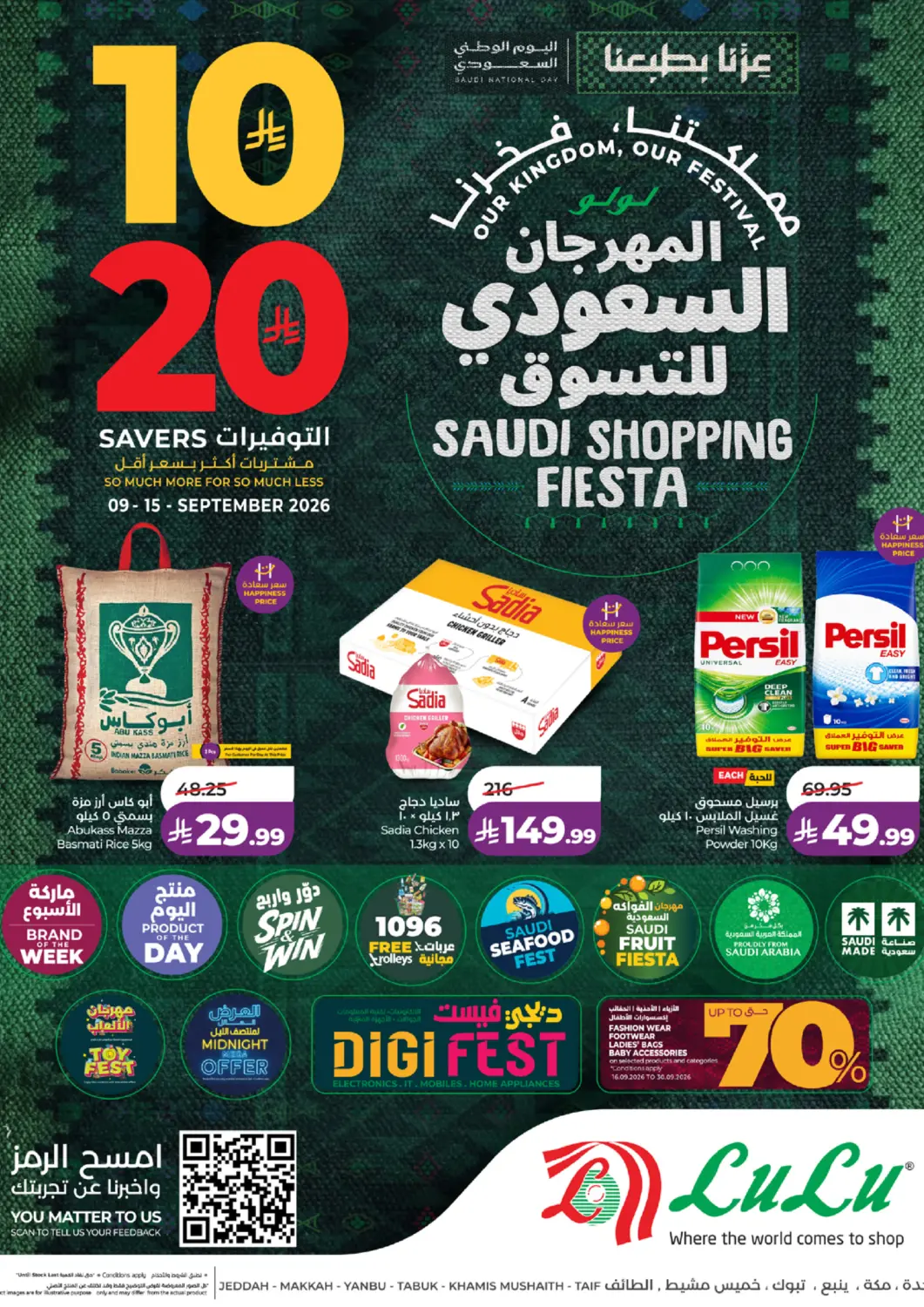 عروض لولو هايبرماركت مملكة العربية السعودية, السعودية, سعودية - تبوك في دي٤دي أونلاين. ١٠ ٢٠ ريال التوفيرات. . حتى ١٥ سبتمبر