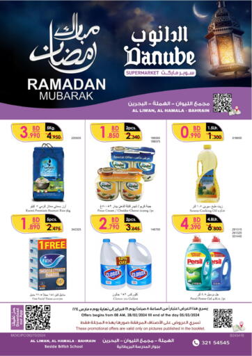 Bahrain Danube offers in D4D Online. Ramadan Mubarak. . Till 5th March