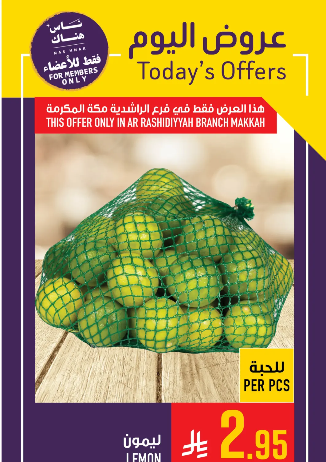 KSA, Saudi Arabia, Saudi - Mecca Abraj Hypermarket offers in D4D Online. Today's Offers. . Only On 8th March