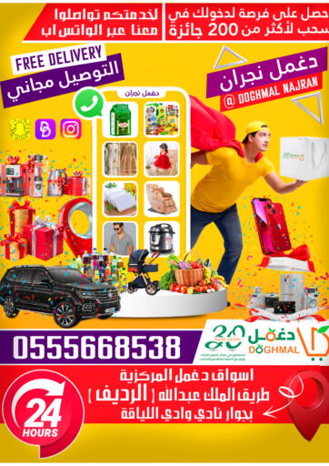 KSA, Saudi Arabia, Saudi - Najran Doghmal Central Markets offers in D4D Online. Free Delivery. . Till 14th April