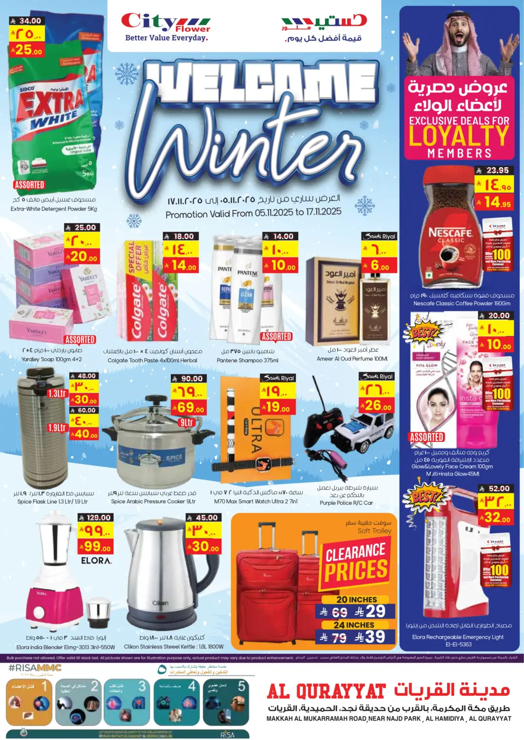 KSA, Saudi Arabia, Saudi - Sakaka City Flower offers in D4D Online. Welcome Winter. . Till 17th November