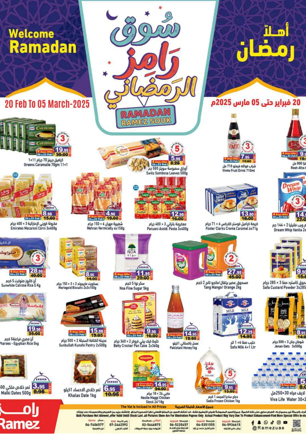 UAE - Sharjah / Ajman Aswaq Ramez offers in D4D Online. Ramadan Ramez Souk. . Till 5th March