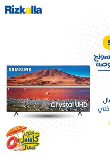 Egypt - Cairo Rizkalla offers in D4D Online. Special Offer. . Until Stock Last