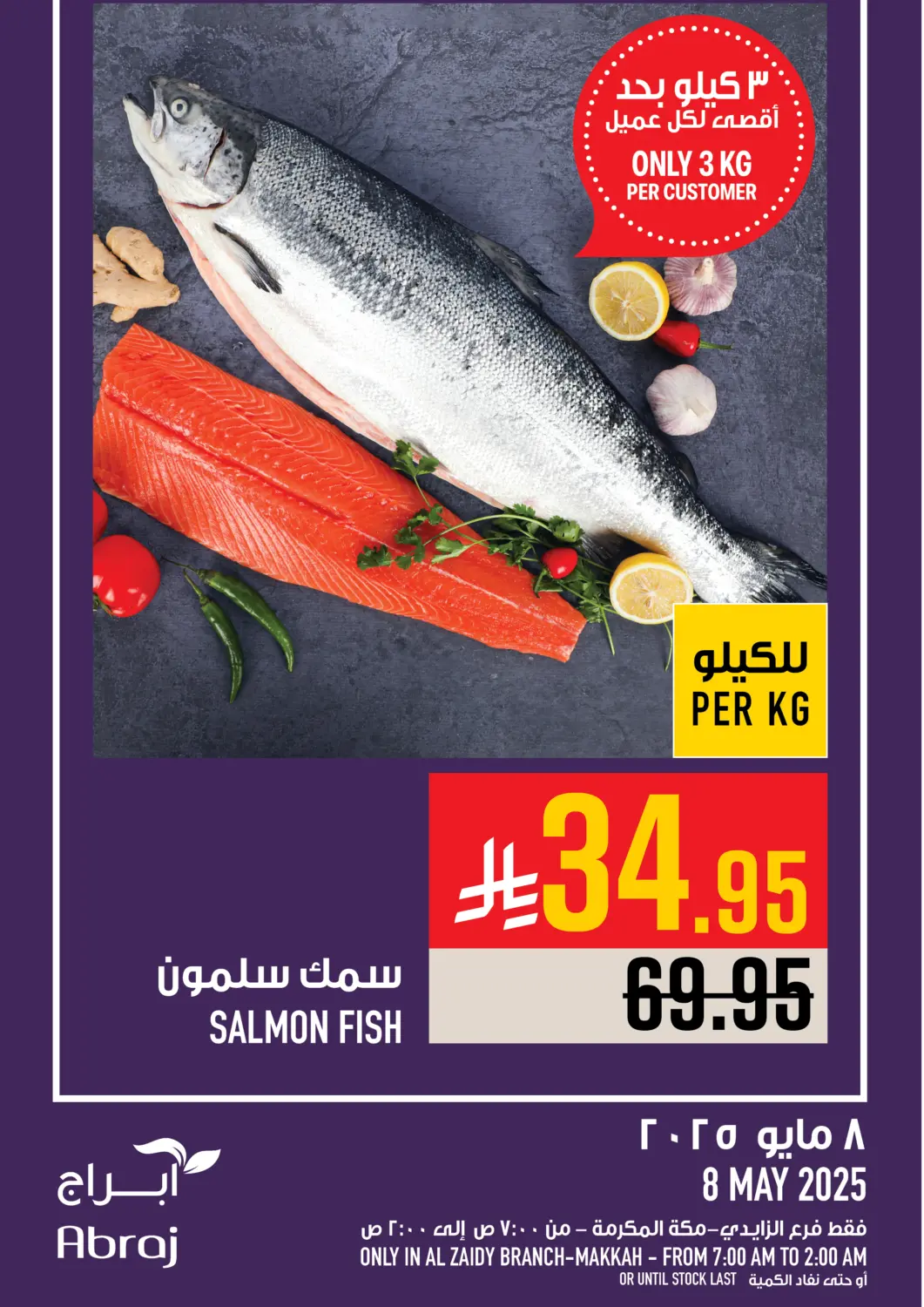 KSA, Saudi Arabia, Saudi - Mecca Abraj Hypermarket offers in D4D Online. Today's Offer. . Only On 8th May