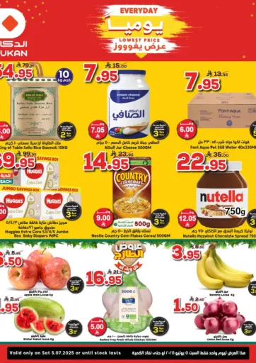 Dukan - Every Weekend Low Price in Saudi Arabia Offers - Saudi Arabia Every Weekend Low Price