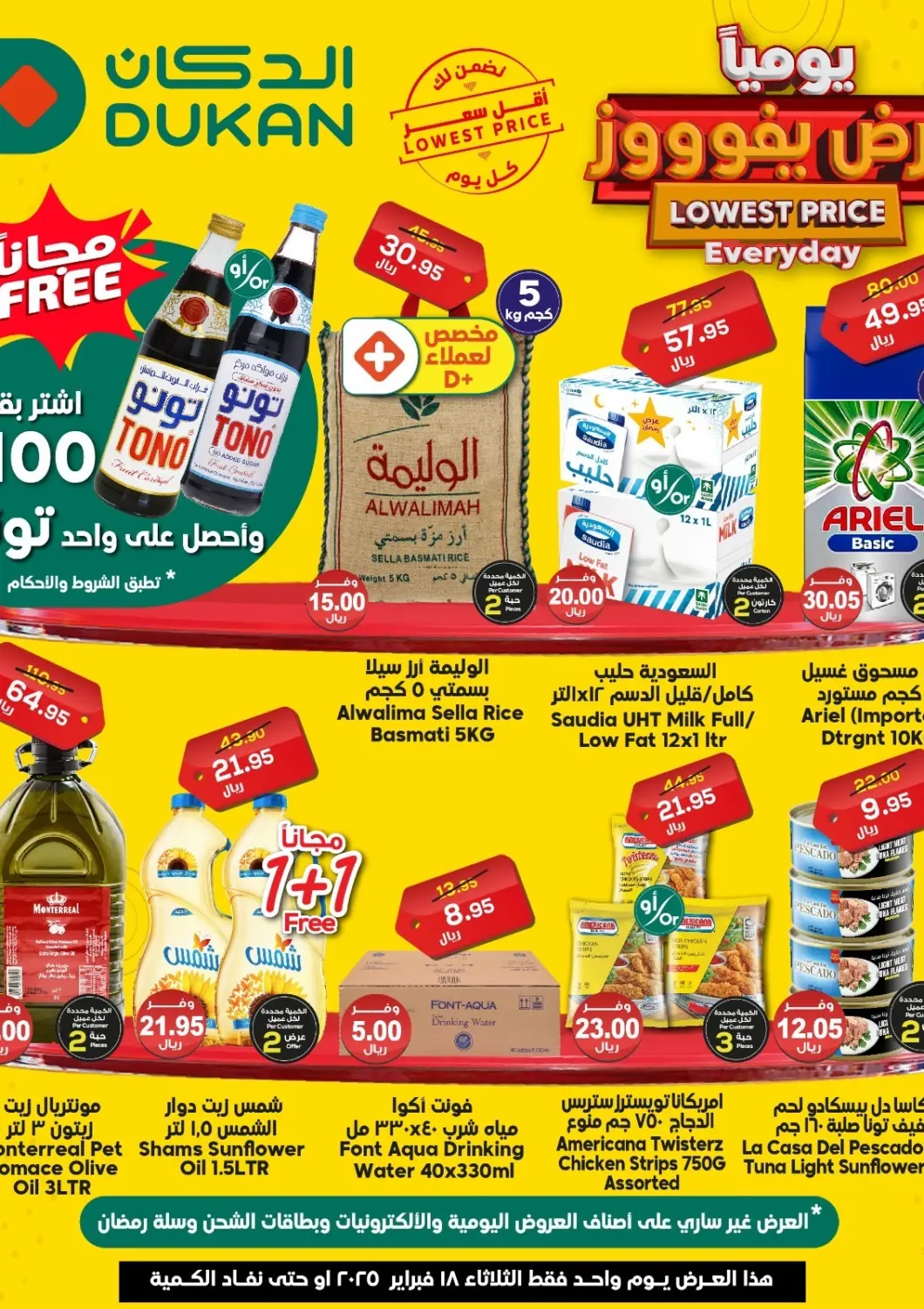 KSA, Saudi Arabia, Saudi - Ta'if Dukan offers in D4D Online. Lowest Price Everyday. . Only On 18th February