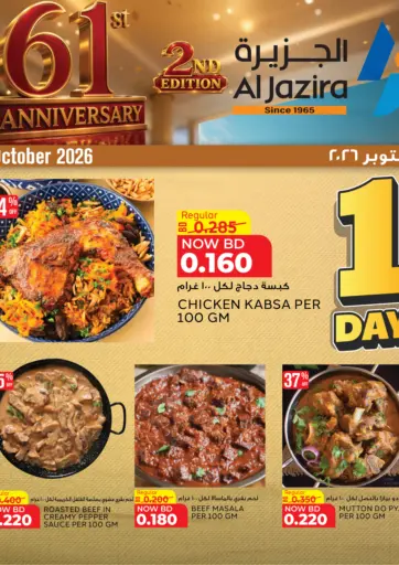 Special Offer