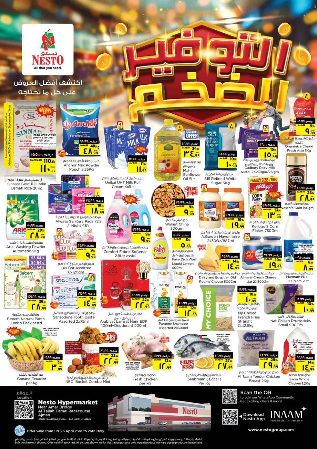 عروض نستو هايبرماركت الإمارات العربية المتحدة , الامارات - الشارقة / عجمان في دي٤دي أونلاين. التلة، عجمان. . حتى ٢٦ أبريل